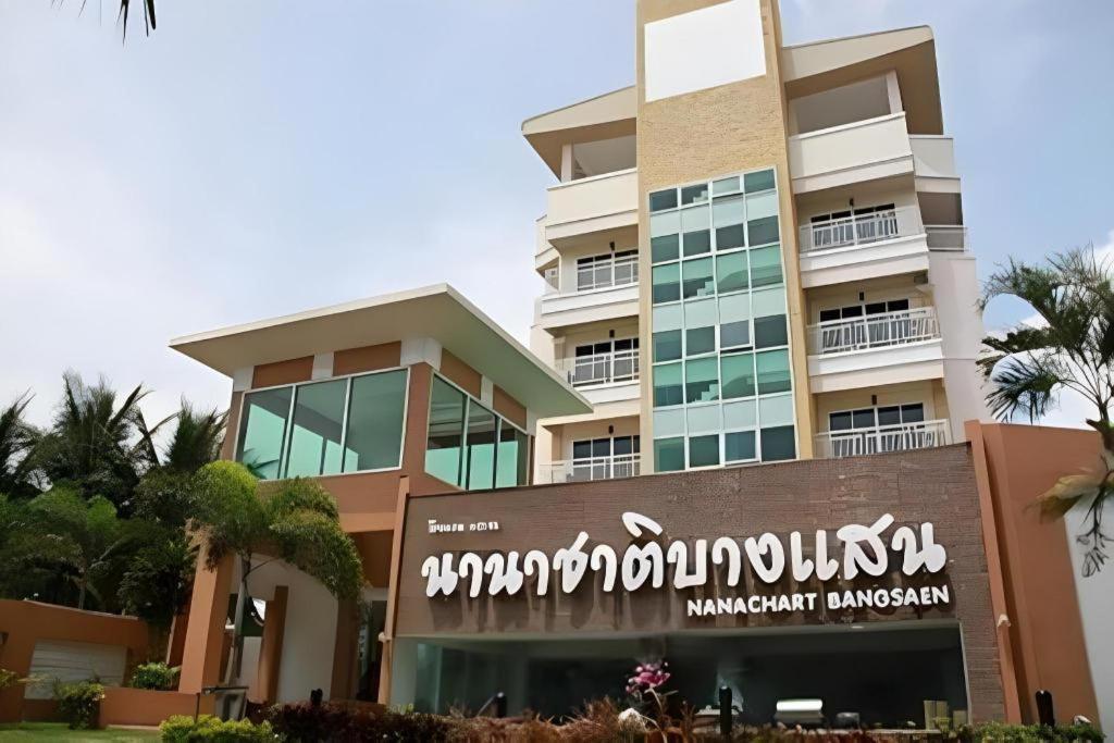 Nana Chat Bangsaen Hotel シーラーチャー エクステリア 写真